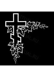 Крест (арт: U944)