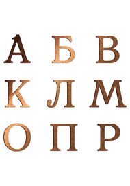 Буквы  (арт: V500)
