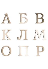 Буквы  (арт: V506)