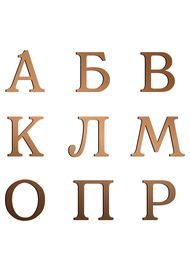 Буквы (арт: V508)