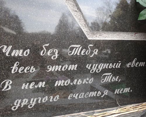надгробные надписи на памятниках отцу