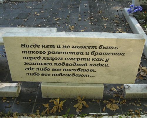 надписи на памятники на могилу